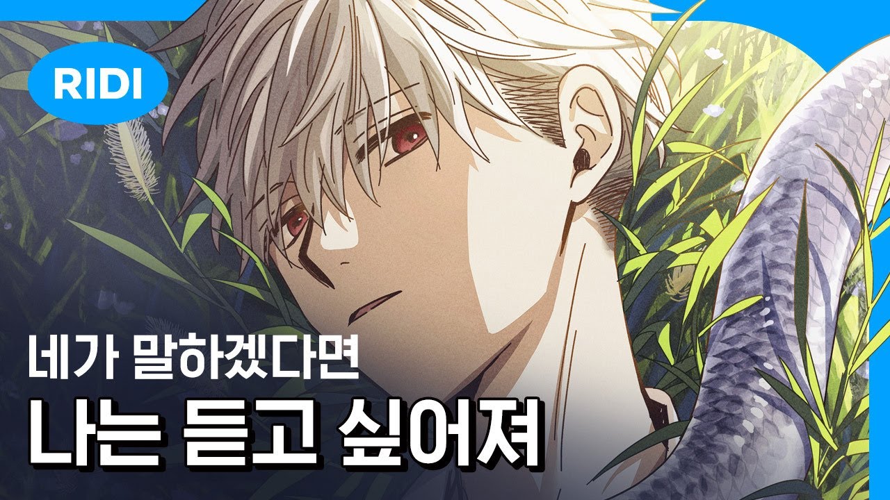Bound to Be trailer thumbnail