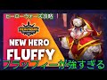 ヒーローウォーズ攻略live フラッフィーとコントロールヒーローの組み合わせで環境チーム全滅 #herowars