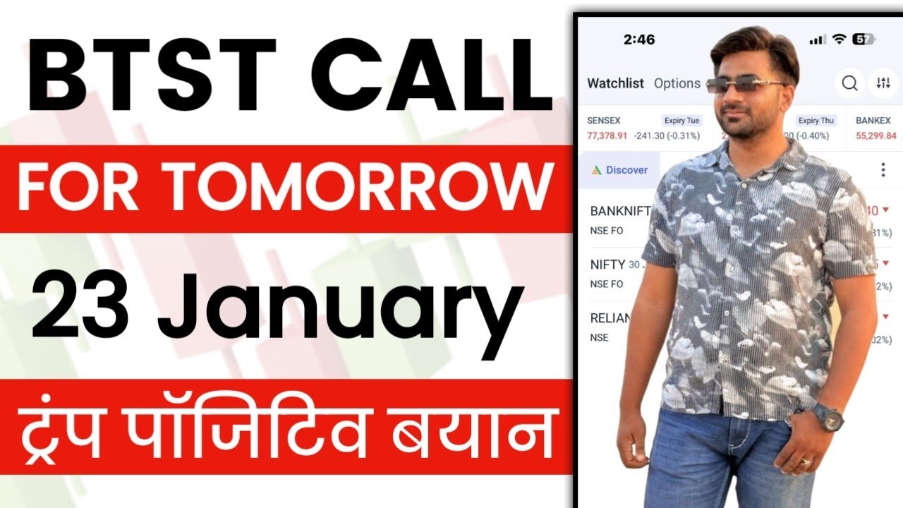 BTST for Tomorrow | BTST for 23 January 2026 | Tomorrow Market Gap Up or Gap Down