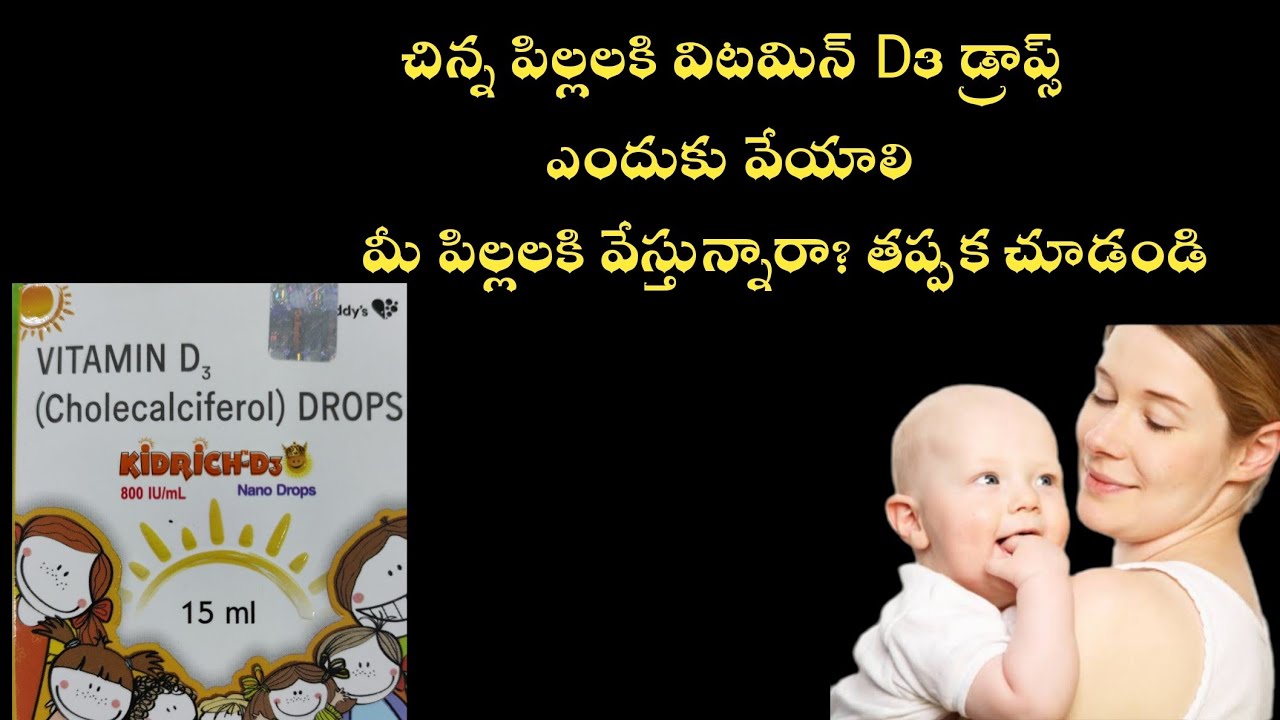 Kidrich D 3 drops uses in telugu benifits of Vitamin d 3 drops 