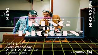 MURO/Diggin' Groove Diggers 5枚セット waltz online | DJ MURO | DIGGIN' “GROOVE-DIGGERS”: Unlimited Rare