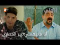 ياترى تولغا حيشتري فعلا المدرسة الحلقة 183 إخواتي 