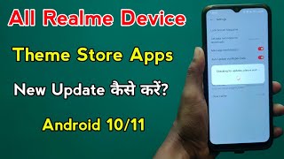 Update Theme Store App kaise Kare Realme | How to Update Theme Store Apps in Any Realme Device screenshot 5
