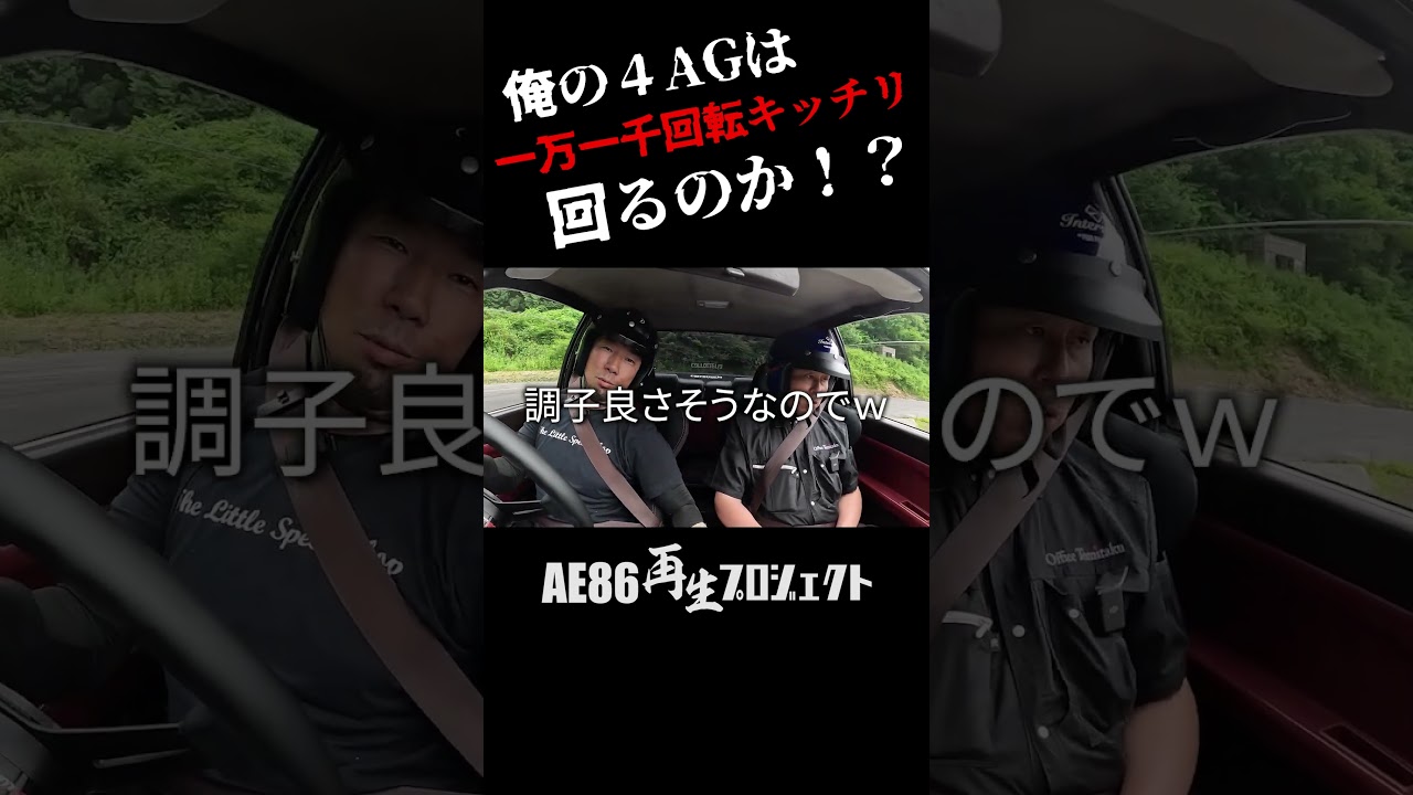 I want to spin it to 11,000 RPM just like Initial D. - YouTube