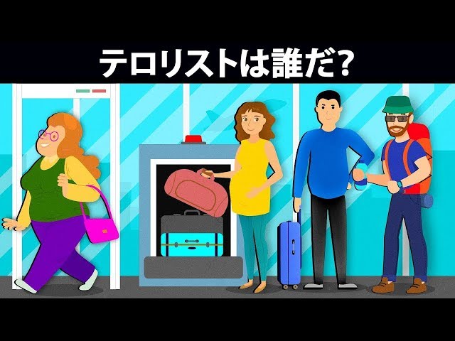 注意力が試されるなぞなぞ