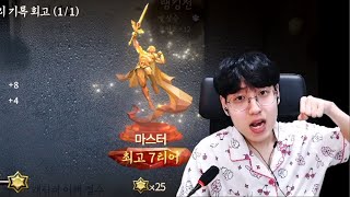 역대 최악의 시즌【제5인격】8티어 승급전