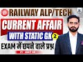 Railway ALP/Tech Current Affairs + Static GK | Most Expected Questions | Current Affairs for RRB