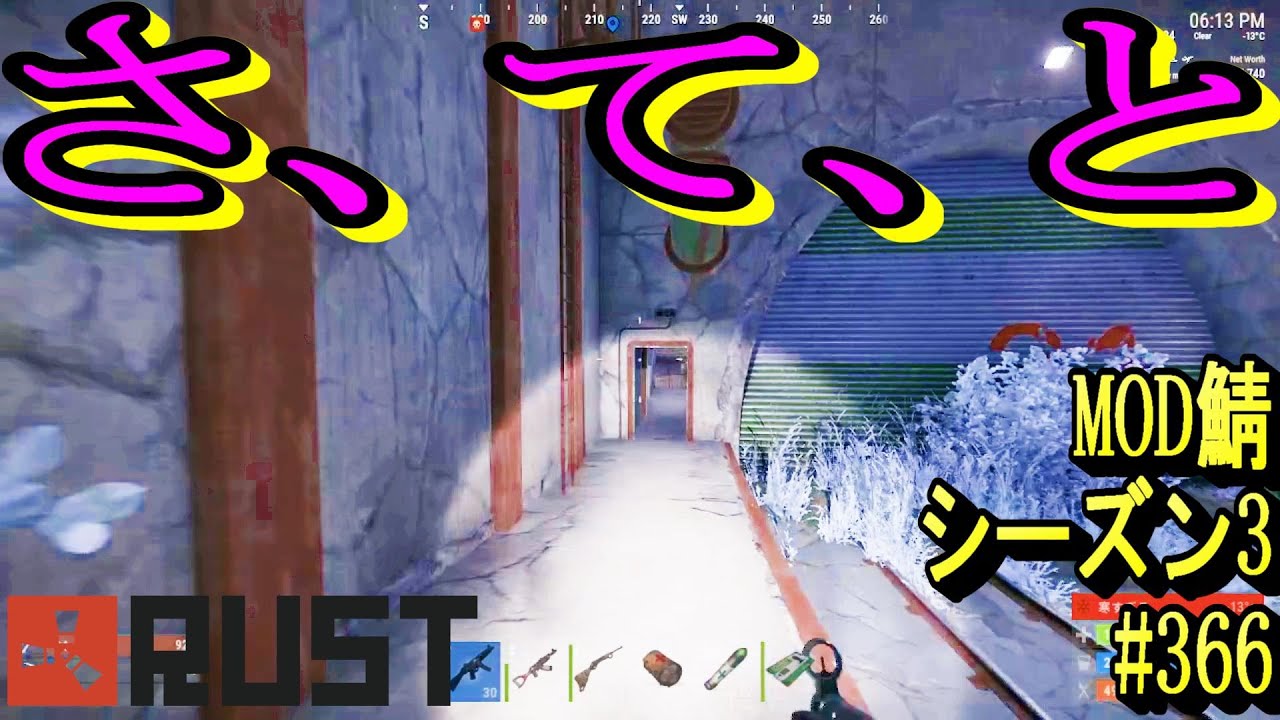 【RUST】～PVE ゾンビ MODサーバー #366 ミリタリートンネルに、行きますっ！ - YouTube