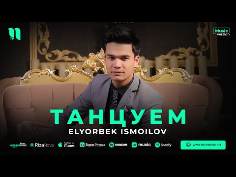 Elyorbek Ismoilov — Танцуем (audio 2023)