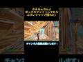 エグいクリップ！#フォートナイト #xbox #キーマウ勢 #バズれ