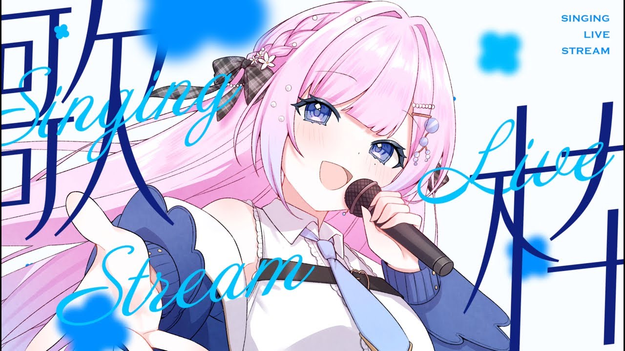 【 弾き語り / 歌枠 】月曜日憂鬱な君に届けるVsingerの優しい弾き語り歌枠𓂃◌𓂂【初見歓迎】 #炭酸ツイ #vtuber #vsinger