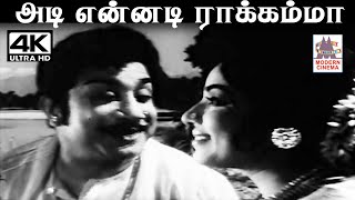 Adi Ennadi Rakkamma Adi Ennadi Rakkamma Sung by TM Soundararajan Composed by MS Viswanathan