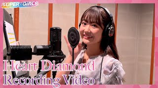SUPER☆GiRLS ( スパガ ) 「Heart Diamond」スタジオレコーディングver.