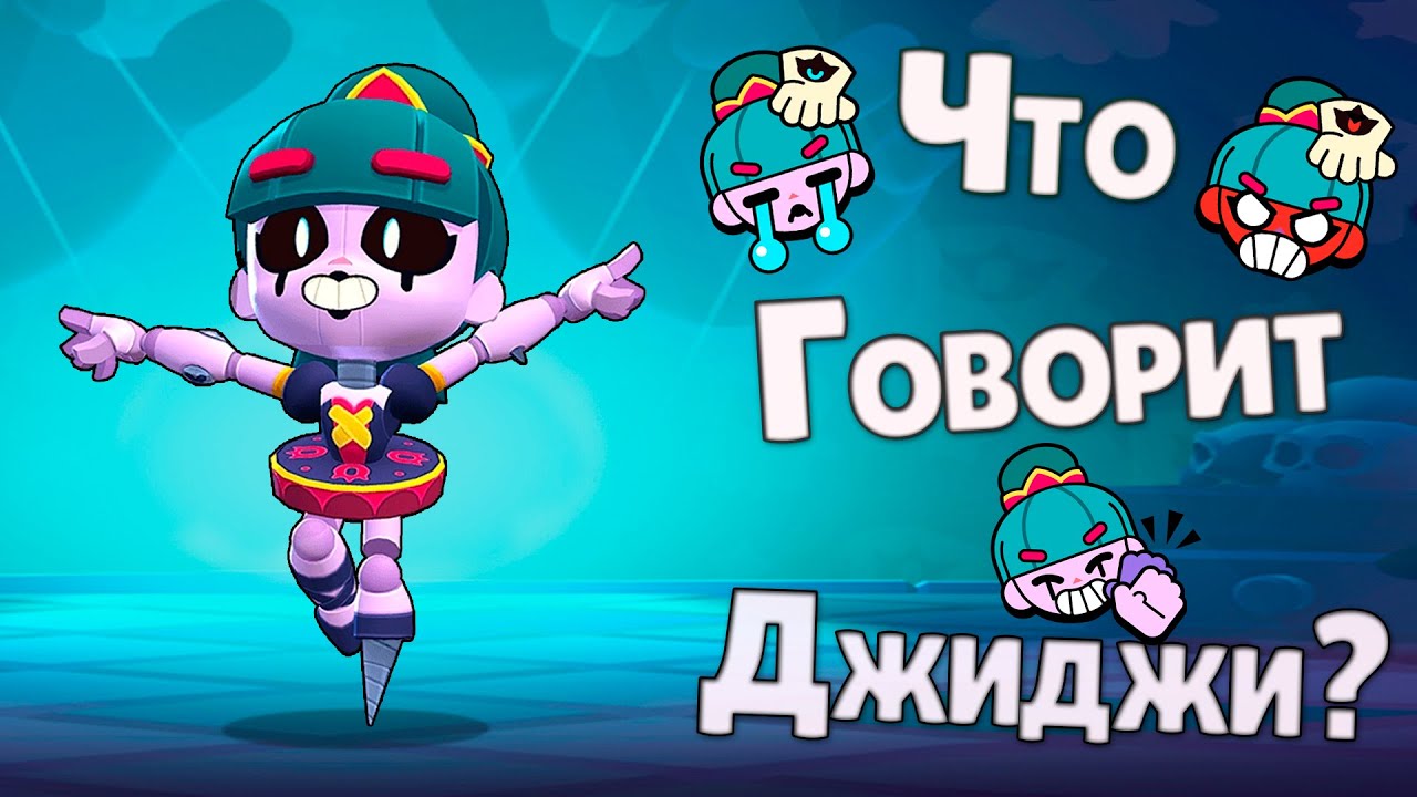 Перевод Фраз Джиджи на Русский Язык / Gigi Voice Lines