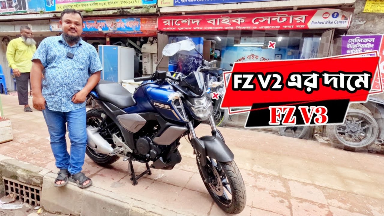 Fz V2 Fz V3 Used Bike Price In Bangladesh 2024 YouTube fz-v2-fz-v3-used-bike-price-in-bangladesh-2024-youtube