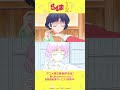 TVアニメ「らんま1/2」メイキング映像⑧／ Making of “Ranma1/2” vol.8　#shorts
