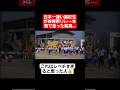 【リレー】日本一速い高校生が体育祭リレー本気で走った結果…#shorts#tiktok#おすすめ#運動会#体育祭#リレー