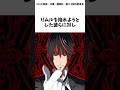 最凶の執事！ディアブロが起こしたヤバすぎる事件4選#転生したらスライムだった件