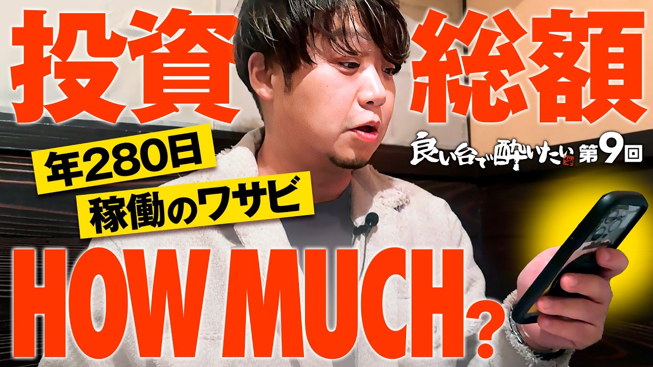 【ボーナスタイプを渡り歩いた先に!?】良い台で酔いたい 第9回《ワサビ》ニューパルサーSPⅢ［パチスロ・スロット］