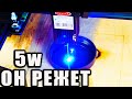 Режу китайским лазером Ortur Laser CNC 15W