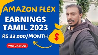 Amazon Flex Earnings Tamil [2023] - Best Full Time/Part Time Amazon Delivery Job