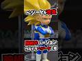 改造!腕組みするウルトラベジータ1号作成 #shorts #ドラゴンボール #dragonball #shfiguarts #一番くじ #フィギュア #声真似 #goku #孫悟空 #ベジータ