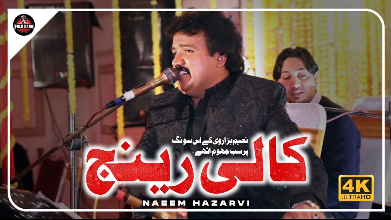 Naeem Rang Kali Range | Naeem Hazarvi | Live Show 2024 | Folk Rang - YouTube
