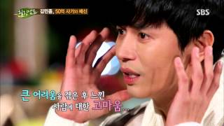 힐링캠프 Healing camp 131104 #38(8)