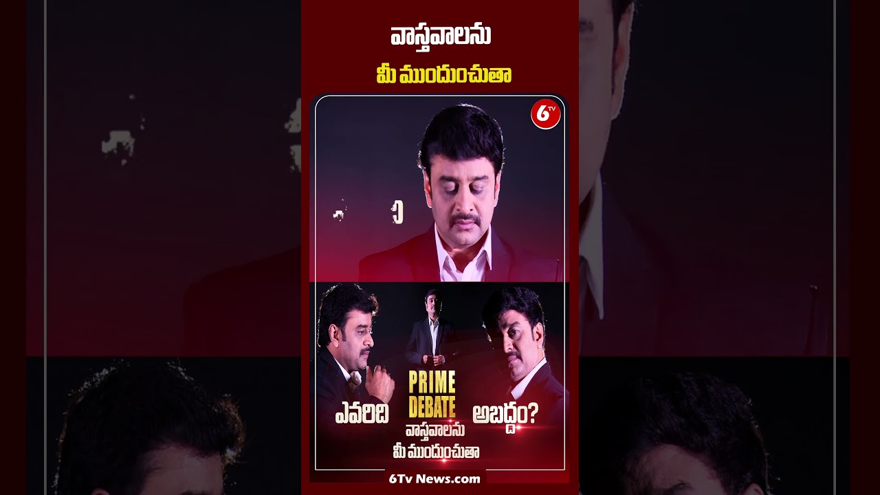 Prime Debate Promo | Exclusive discussion With Rajesh |
