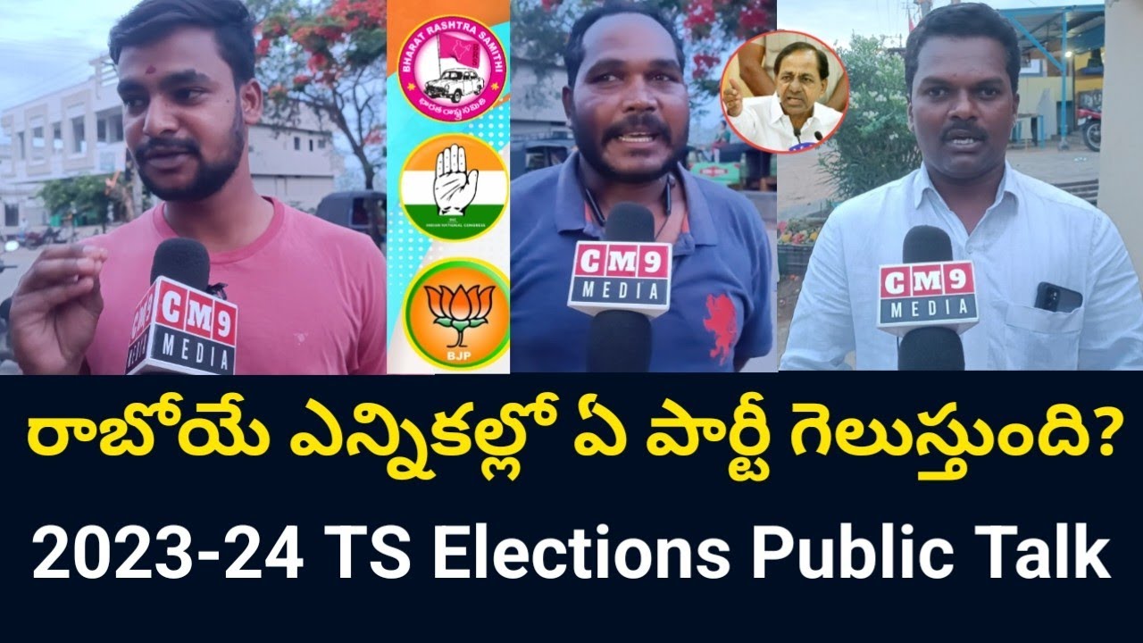 Public talk on Telangana Government | which party will win 2023-24 Ts Elections | CM9 MEDIA