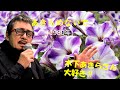 「あきらめないで」 字幕付きカバー 1980年 たかたかし作詞 徳久広司作曲 秋庭豊とアロー・ナイツ 若林ケン 昭和歌謡シアター ~たまに平成の歌~