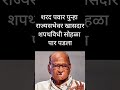 शपथविधी#ajitpawar#sharadpawar#rohitpawar#supriyasule#supriyasulefc#baramati #ncp#baramatikar#ncpsp