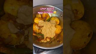 I have been cooking eggs for many days 😋#avikeasamvlogs #viralshort #shortvideo #food #cooking #v...
