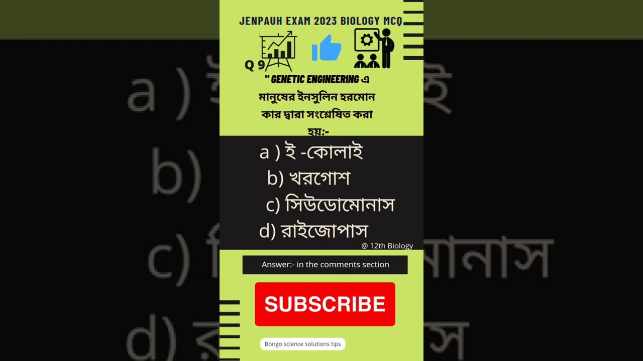 ✅MCQ9 Jenpauh exam 2023