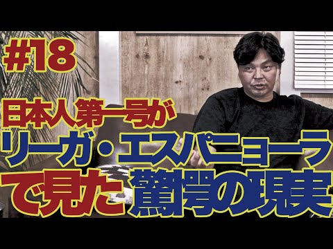 スペイン・バリャドリード時代の話【日本は環境が良すぎる】 - YouTube