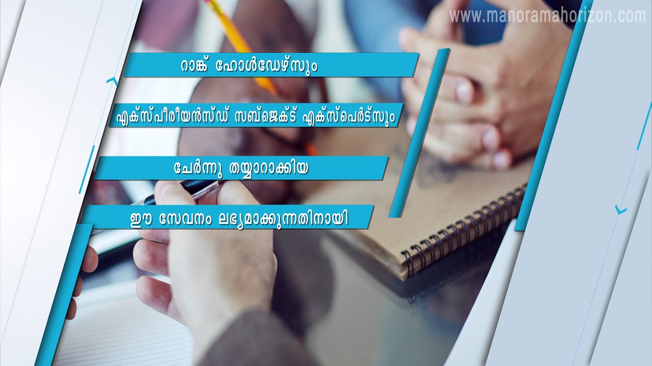 MANORAMA HORIZON PSC