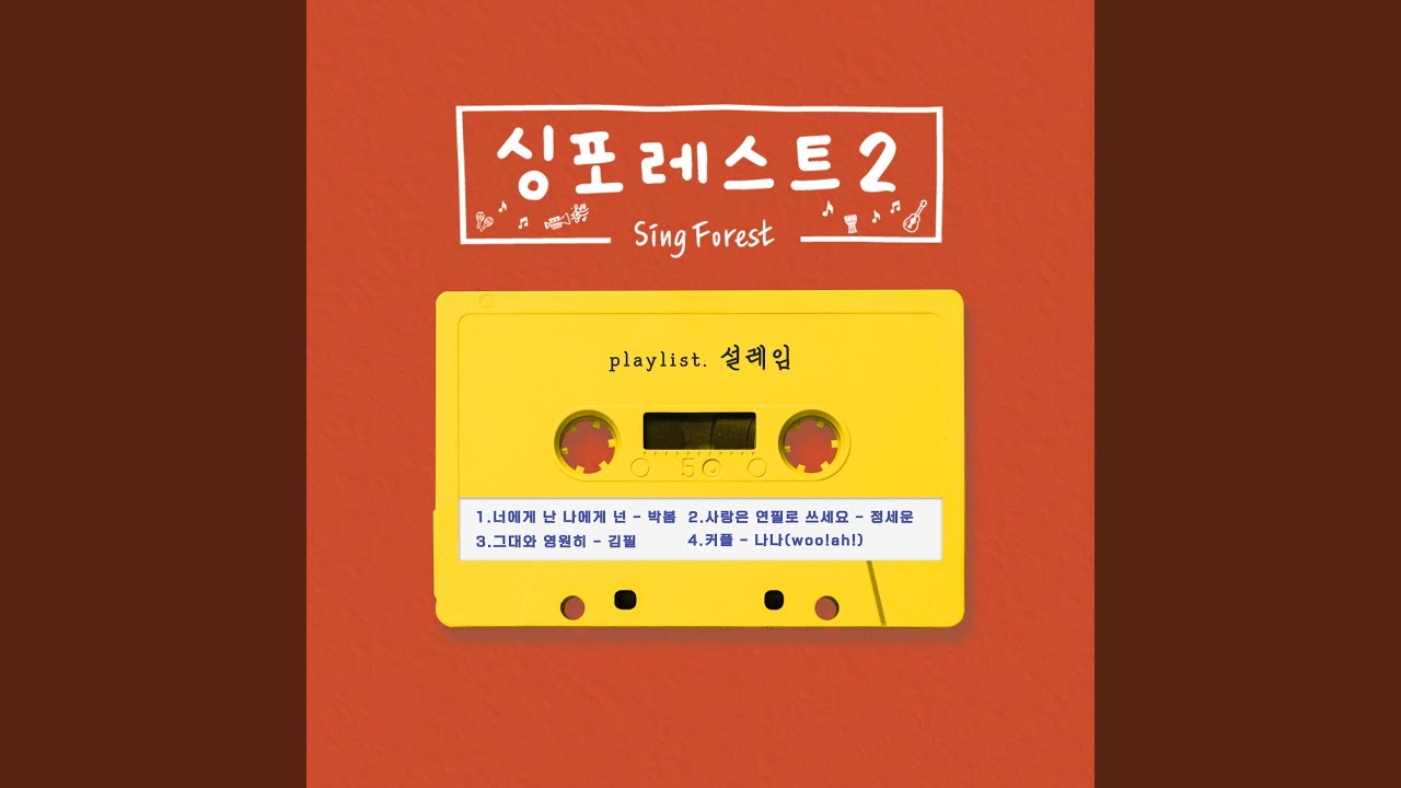 To You I To Me You YouTube to-you-i-to-me-you-youtube