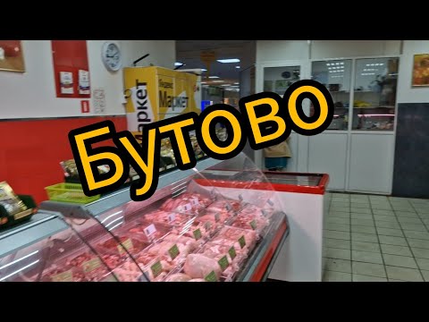 МОСКВА🇷🇺ЦЕНЫ НА МЯСО🥩 ПРОДОЛЖАЮТ УДИВЛЯТЬ😱 23.08.2023