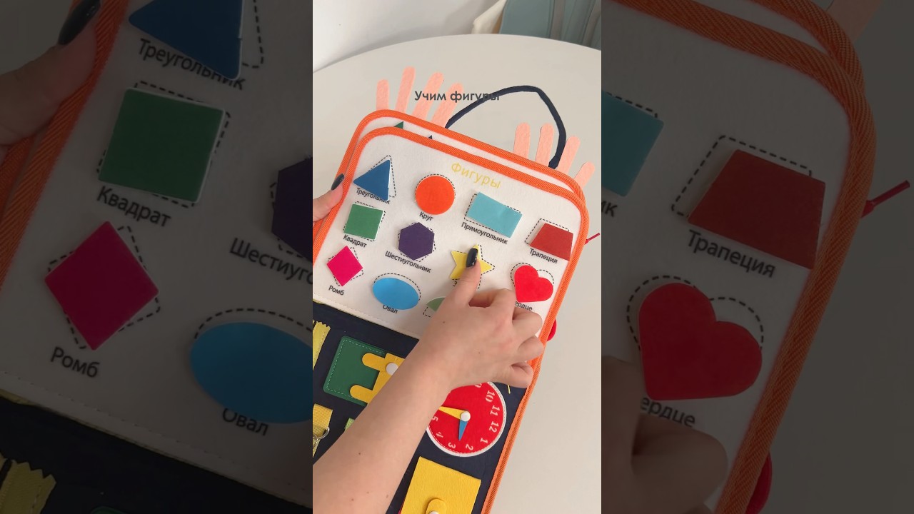 Все эти однотипные сортеры можно заменить бизи-папкой от Друг Кузя☀️арт. на вб - 