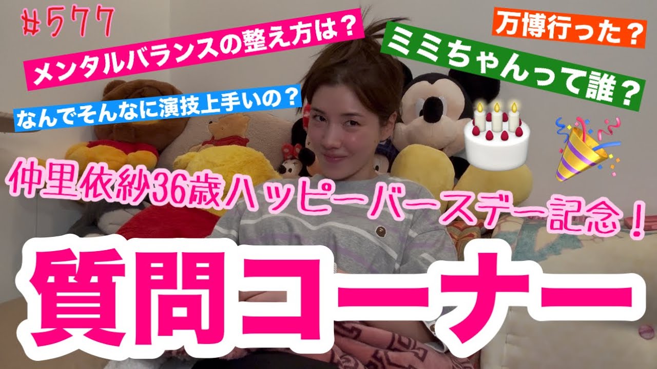RE. 仲里依紗 ブランケット　ミミちゃんハッピーくじ Today is my birthday, I'm a woman. I turned 36, so I tried out a