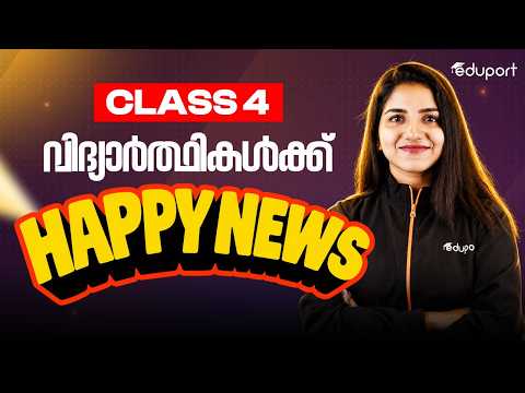 CLASS-4-HAPPY NEWS നിങ്ങൾ അറിഞ്ഞൊ ?? | EDUPORT CLASS 4