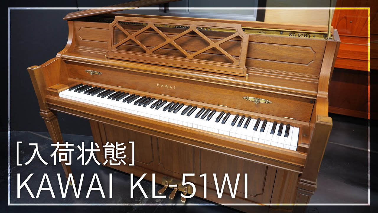 □カワイピアノ KL-51WI（入荷状態） - YouTube