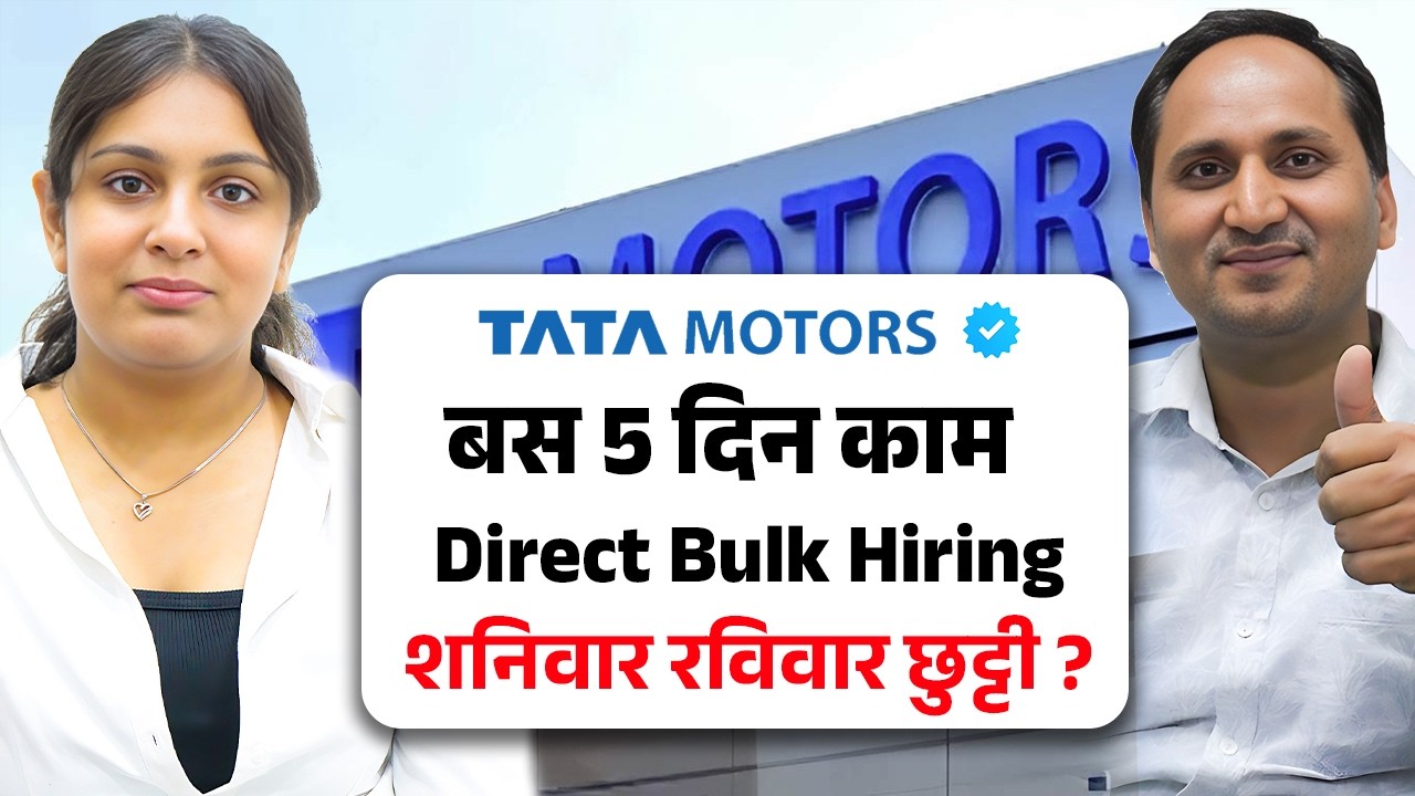 Tata Motors कंपनी में नौकरी | Tata Company Job 2026 | Full Time Jobs | Private Job in Noida