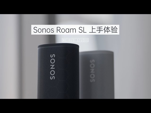 超便携式智能音响Sonos Roam SL 快速体验「WEIBUSI 出品」 - YouTube