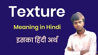 Texture Meaning in hindi। Texture ko hindi me kya kahte hai। Niranjan English Classes। 