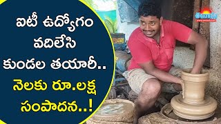 ఐటీ ఉద్యోగం వదిలేసి కుండల తయారీ.. నెలకు రూ.లక్ష ఆర్జిస్తున్న యువకుడు@eenadu-news screenshot 5