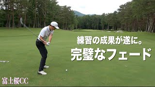 スナイパーショット炸裂。ラストホールは意地のバーディーなるか...【富士桜CC 最終話】※ライブ配信は７月２３日（金）２２時〜に変更になります。
