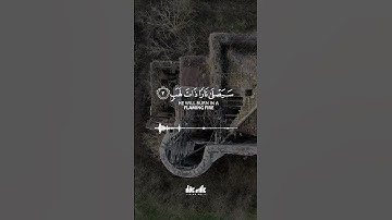 #سورة المسد القارئ علاء عقل