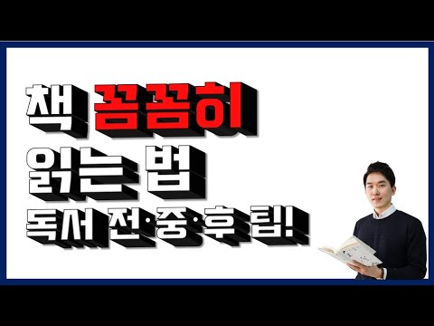 [독서교육] 독서 전.중.후 효과적인 읽기 전략 + 실제 예시 포함!