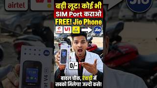 कोई भी सिम Port करो और FREE Jio Phone पाओ! 📱😲 #Shorts